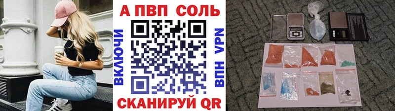 как найти   Опочка  Альфа ПВП Соль 