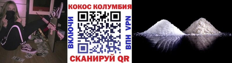 Кокаин Колумбийский  площадка Telegram  Опочка 