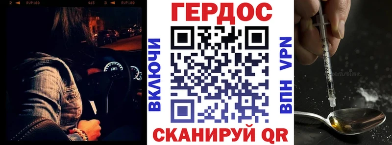 Героин Heroin  Опочка 