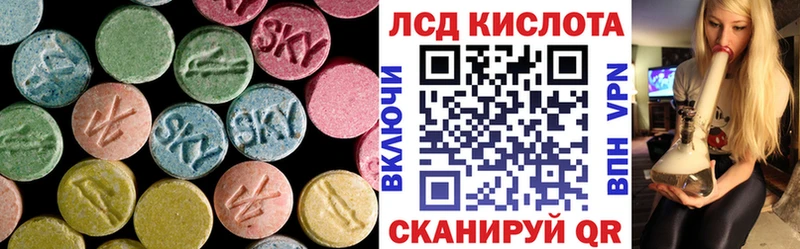 LSD-25 экстази ecstasy  закладки  Опочка 