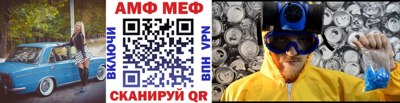 МЕТАМФЕТАМИН пудра  Опочка 